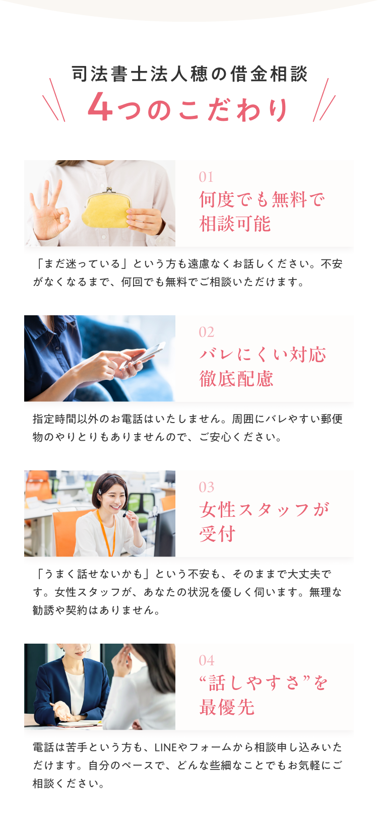 4つのこだわり_2x(1)