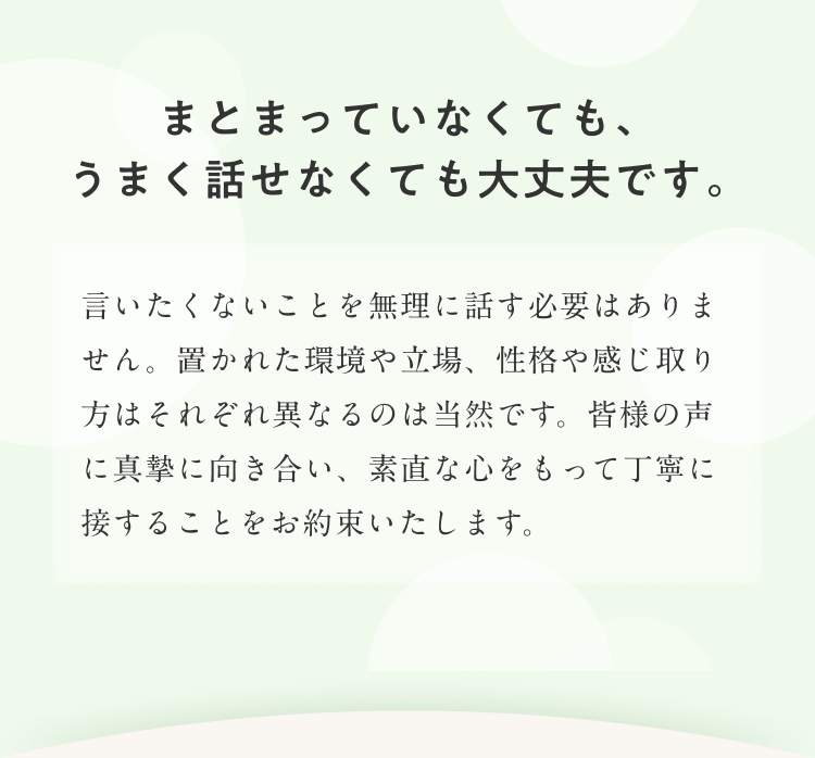 私たちが大切にしていること_2x(1)